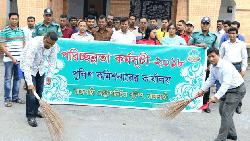 RMP observe cleanliness program