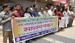 Human chain for protesting rape, kill of Tripura girls