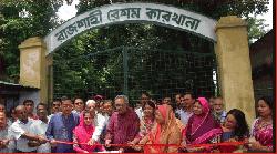 Rajshahi silk factory resumes production 