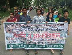 Human chain demand building state friendly for indigenous