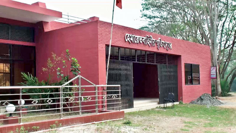 Hemayet Bahini Museum in Gopalganj.	photo: Observer 