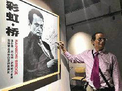 Khurshid Saleem’s solo exhibition in China