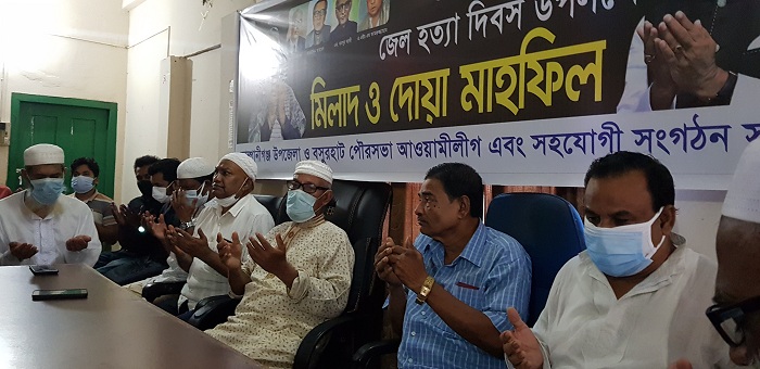 Companyganj Upazila Awami League holds a milad and doa mahfil at its office in memory of Father of the Nation Bangabandhu Sheikh Mujibur Rahman and four national leaders. Upazila Awami League president Khijir Hayat Khan was present. 