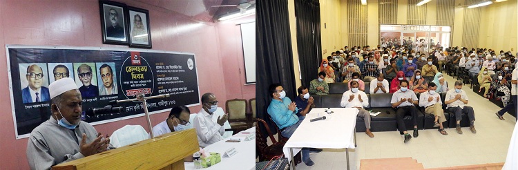 In observance of the Jail Killing Day, a discussion was held at Bangabandhu Sheikh Mujibur Rahman Agriculture University in Gazipur. Vice-Chancellor Prof Dr Md Giasuddin Mia attended the discussion as chief guest, while Treasurer Prof Tofail Ahmed as special guest. 