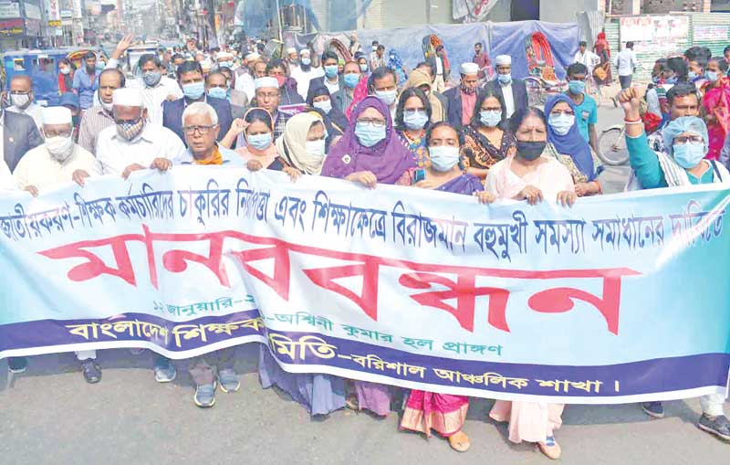 Barishal unit of Bangladesh Teachers Association formed a human chain
