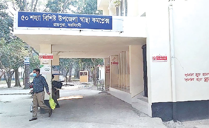 Raipura Upazila Health Complex in Narsingdi.	photo: observer