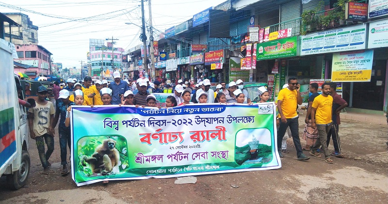 World Tourism Day Observed In Moulvibazar