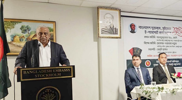 Home Minister Asaduzzaman Khan Kamal on Thursday inaugurated e-passport service at Bangladesh mission in Stockholm.