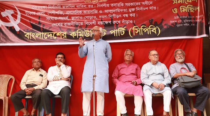 Communist Party of Bangladesh (CPB) general secretary Ruhin Hossain Prince speaks at a rally organised at Mukti Bhaban premises at Purana Paltan in the capital on Friday (November 24) afternoon with CPB central committee president Mohammad Shah Alam in the chair.
