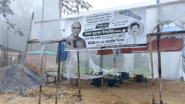 Miscreants have set fire to an election camp of 'wristwatch' symbol candidate in Cox's Bazar-1 constituency.