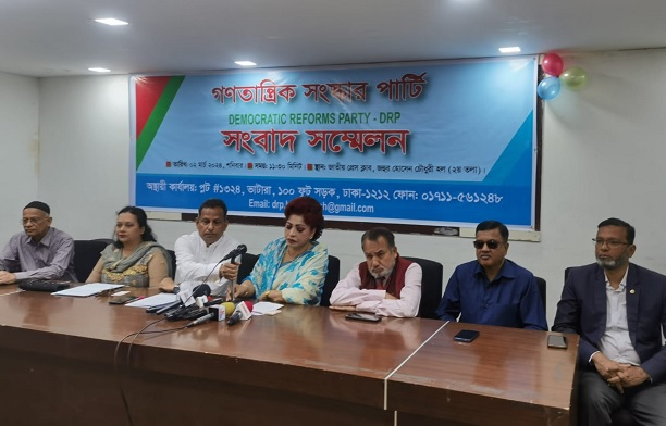 Prof Dr Shaheda Obaed, former chairman of Dhaka Education Board, on Saturday (March 2) floated a new political party styled 'Democratic Reforms Party (DRP)' at a press conference held at the Jatiya Press Club in the capital