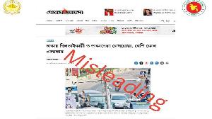 CA press wing dismisses Prothom Alo's report on law & order as 