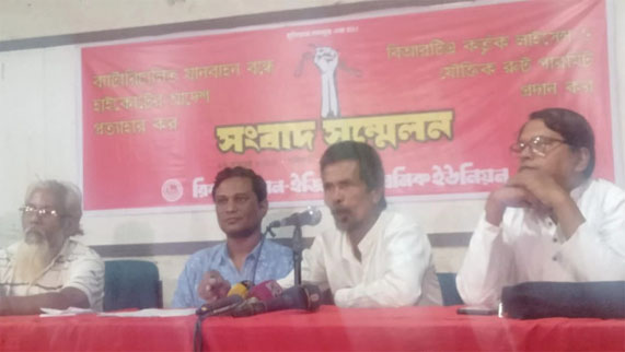 Abul Halim Maizbhandari, president of the union, has announced the programme at a press briefing at Purana Paltan Moitree Auditorium on Saturday.