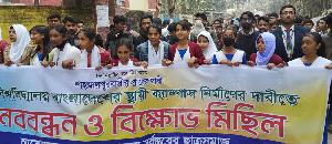 RUB students protest demands permanent campus again