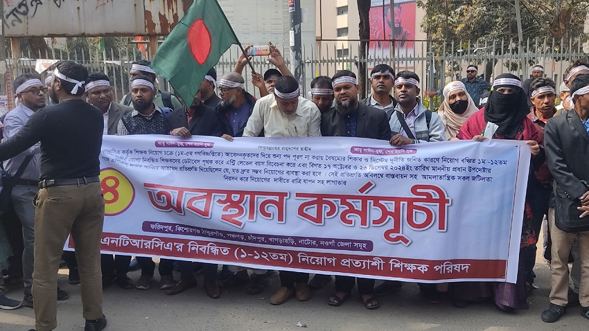 File photo of protesting assistant teachers. (Collected)