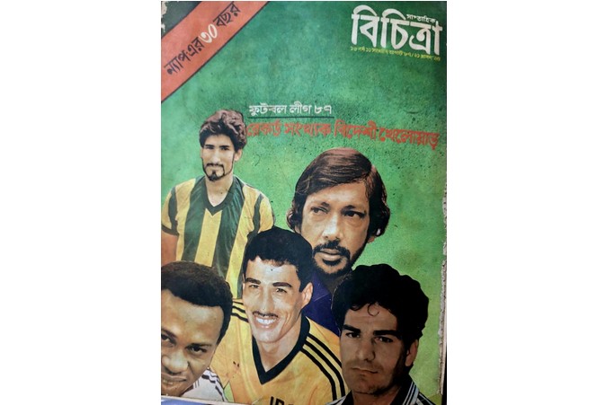 Bichitra 1987 pre-football league cover: from top left: Ganesh Thapa (Nepal, Rahmatganj), Emeka (Nigeria, Mohammedan), Samir Shaker (Iraq, Abahani KC), Shabbir Aly (India, Victoria Sporting Club), Naljegar (Iran, Mohammedan SC)