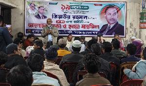 Shaheed Zia's 90th birth anniv observed