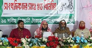 Gopalganj-2: 10-Party Alliance holds rally for Shuhaib Ibrahim