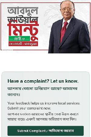 New hotline, website launched to curb crime in Feni 