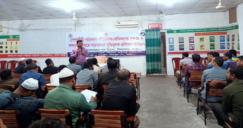 বিআরটিএ ও ডিএএম-এর যৌথ প্রশিক্ষণে ৬৬৫ জন গণপরিবহন চালক, রাজবাড়ীতে নির্বাচন কেন্দ্র মেরামতে আর্থিক অনিয়মের অভিযোগ