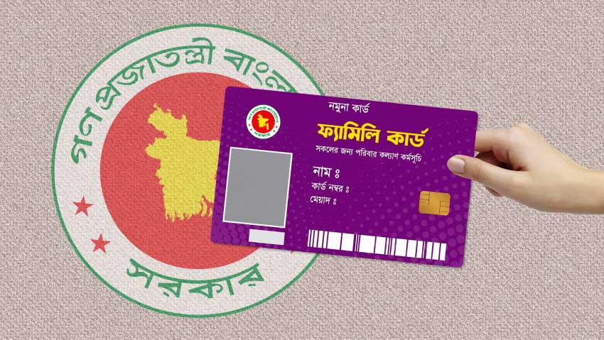 জাহিদ: ‘ফ্যামিলি কার্ড’ সম্পূর্ণ বিনামূল্যে, টাকা দাবির কোনো সুযোগ নেই