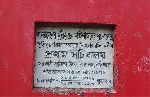 Liberation War landmarks in Barishal remain neglected