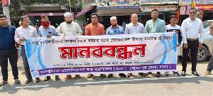 Meherpur CAB forms human chain protesting edible oil crisis