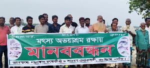 Human chain demands protection of Baraigram fish sanctuary