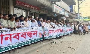 Protest in Sonargaon demanding arrest of drug dealers