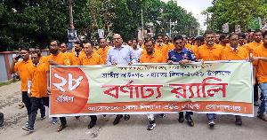 National Legal Aid Day observed in districts