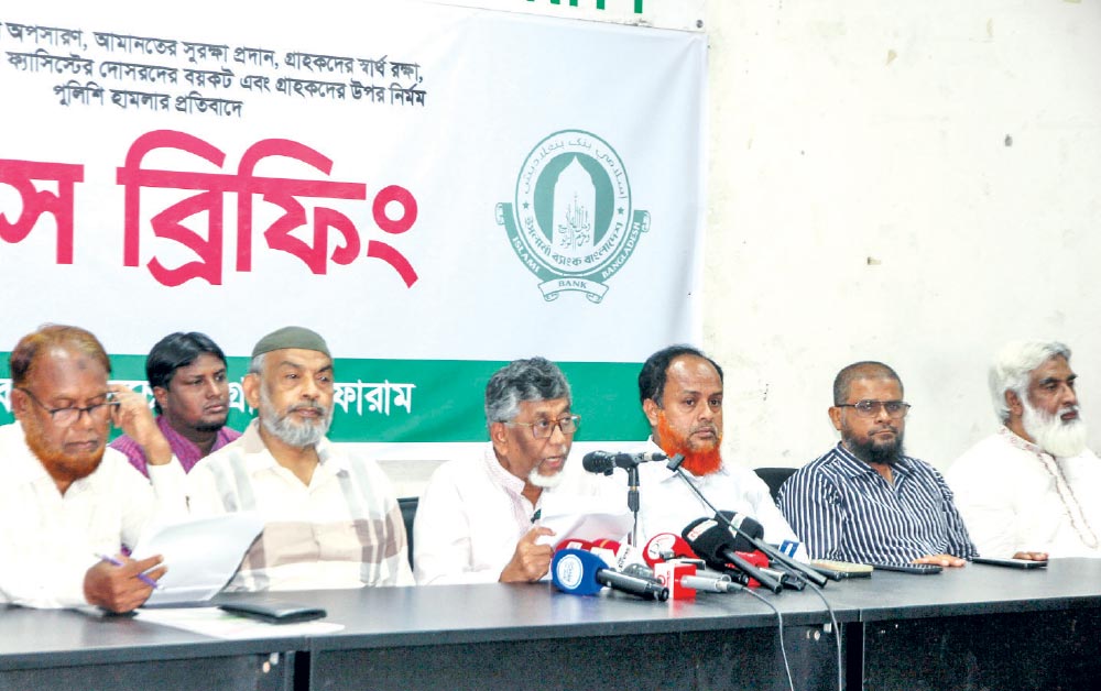 Islami Bank Customers’ Forum Demands Special Tribunal for Bank Looters
