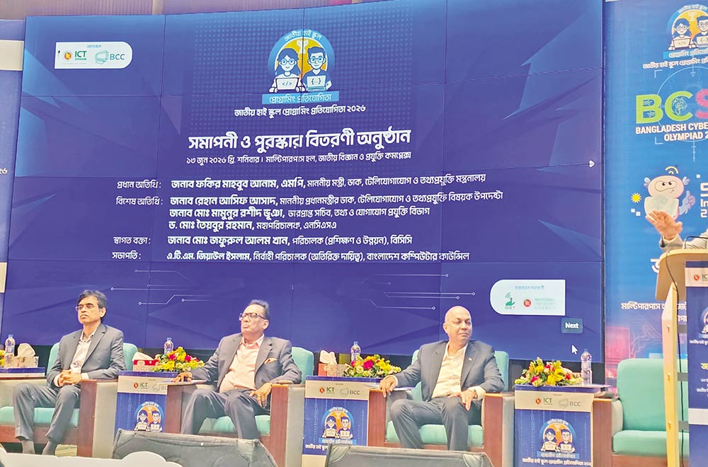 NCSA holds national cyber drill to boost online safety awareness