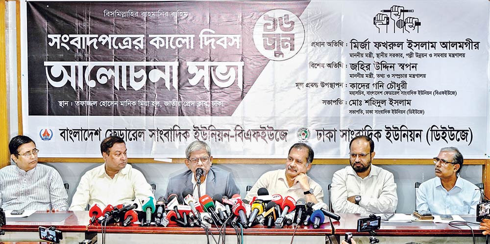 Press freedom will be ensured: Fakhrul