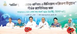 DCCI for lower cost of doing business to spur investment