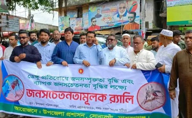 Sonargaon holds awareness rally, meeting to prevent dengue