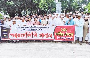 11-Party Alliance in Dinajpur, Naogaon demands urgent measures to address gas, power crisis