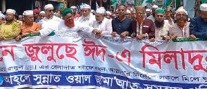 Eid-e-Miladunnabi celebrated in districts