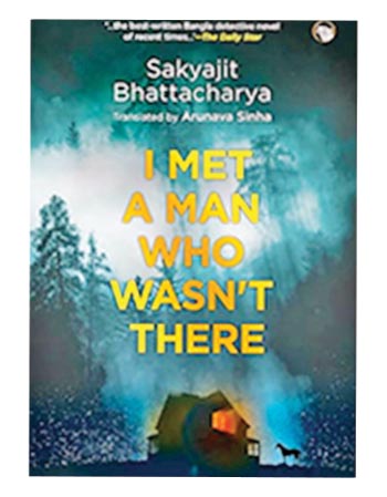 I MET A MAN WHO WASN’T THERE 