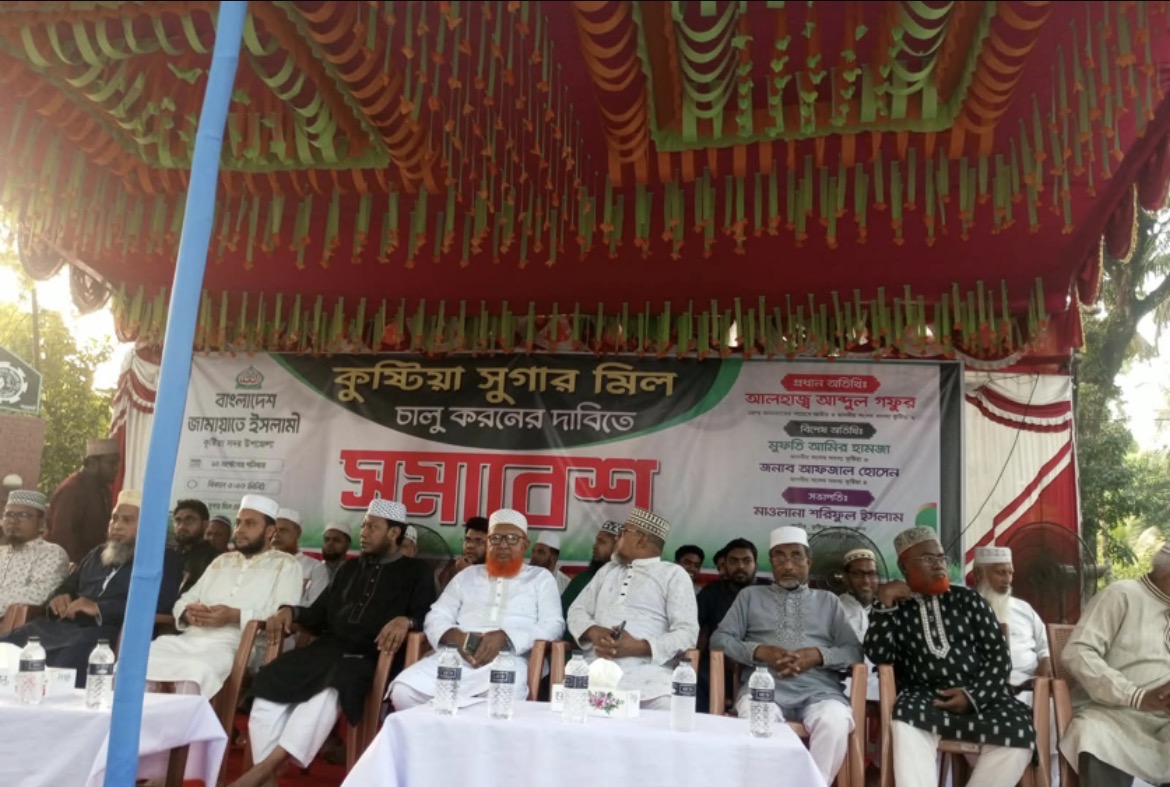 Jamaat rally demands reopening of Jagati Sugar Mill