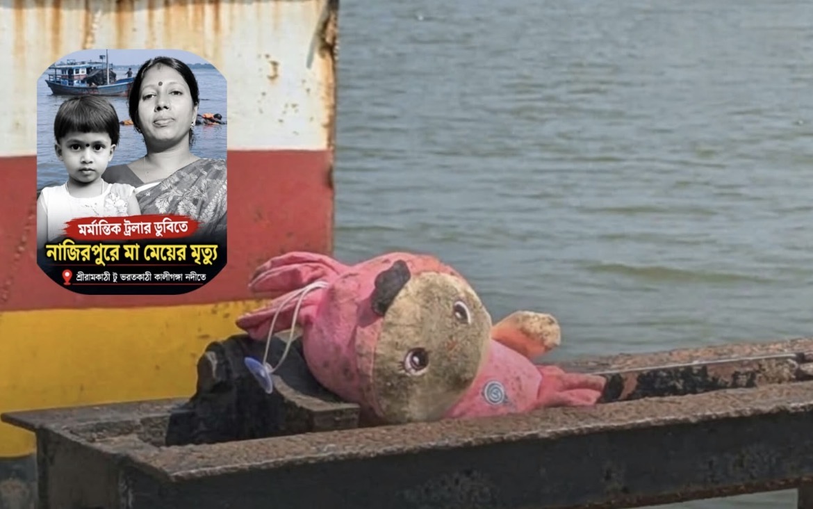 Pink doll marks river tragedy