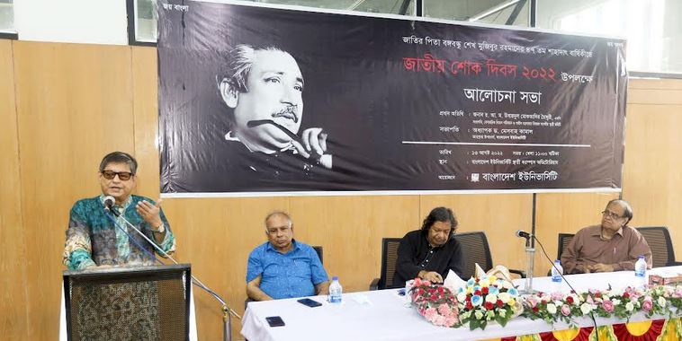 National Mourning Day observed at Bangladesh University