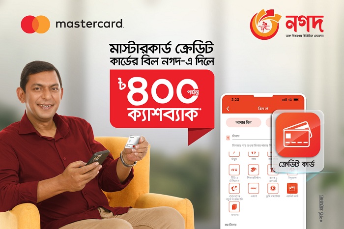 Nagad offers Tk 400 cashback on mastercard payment