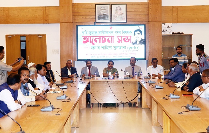 Discussion on formation of Sukanta Foundation held in Gopalganj