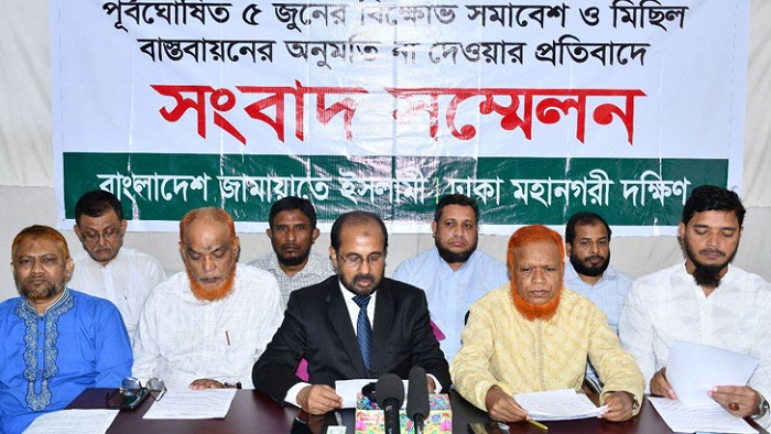 Jamaat to hold protest rally on June 10